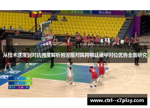 从技术速度到对抗强度解析努涅斯对阵阿根廷德甲对位优势全面研究